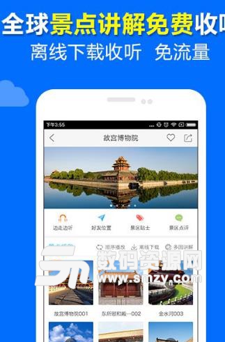 链景旅行正式版(旅游讲解软件) v3.2.2 安卓版