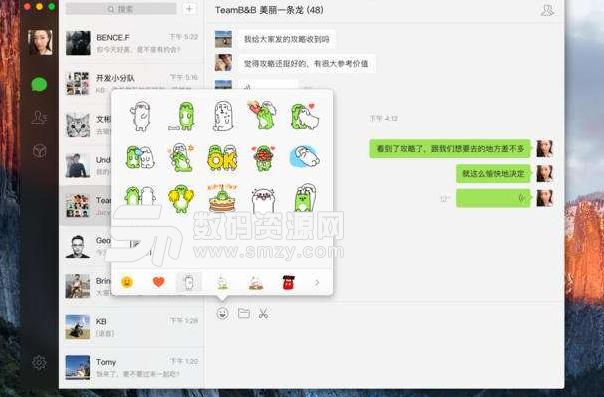 Mac系统中微信mac版的用法？