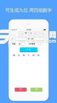 隨機數生成器蘋果版(生成隨機數) v1.5 iPhone版