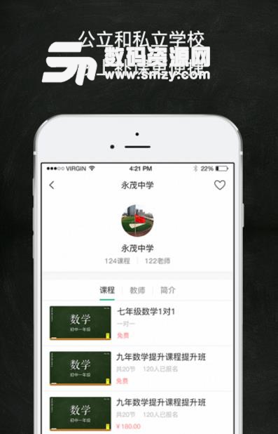 快易学学生端APP(学医阅读软件) v1.1.4 安卓手机版