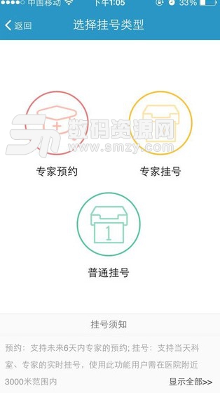 苏州九龙医院官方版(医疗健康服务) v3.2.8 安卓版