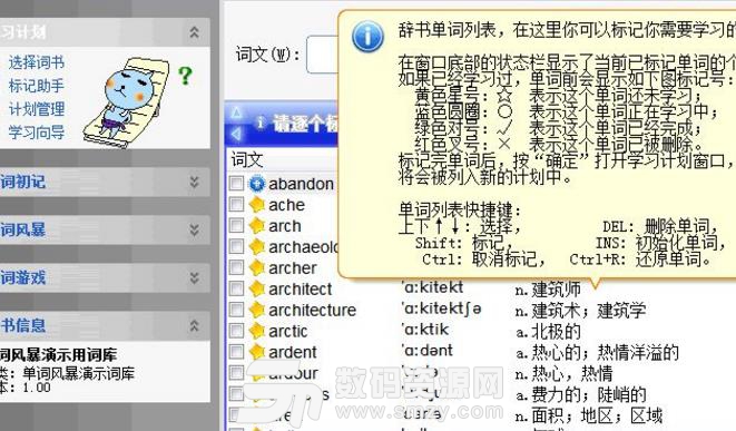 锐智单词王正式版