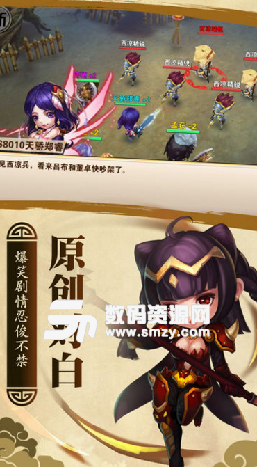 将门录ios手机版(热血三国) v2.5 苹果版