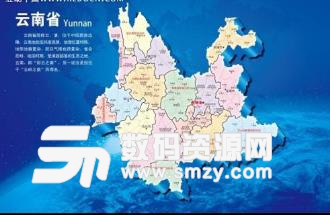 云南旅游电子地图全图高清版下载