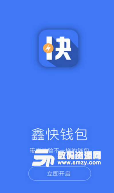 鑫快钱包app(10分钟审核) v1.0 安卓手机版