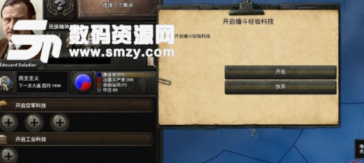 鋼鐵雄心4相斥性科技MOD下載