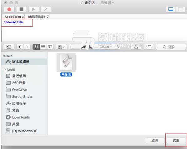 Mac中文件夹间自动定时文件同步方式
