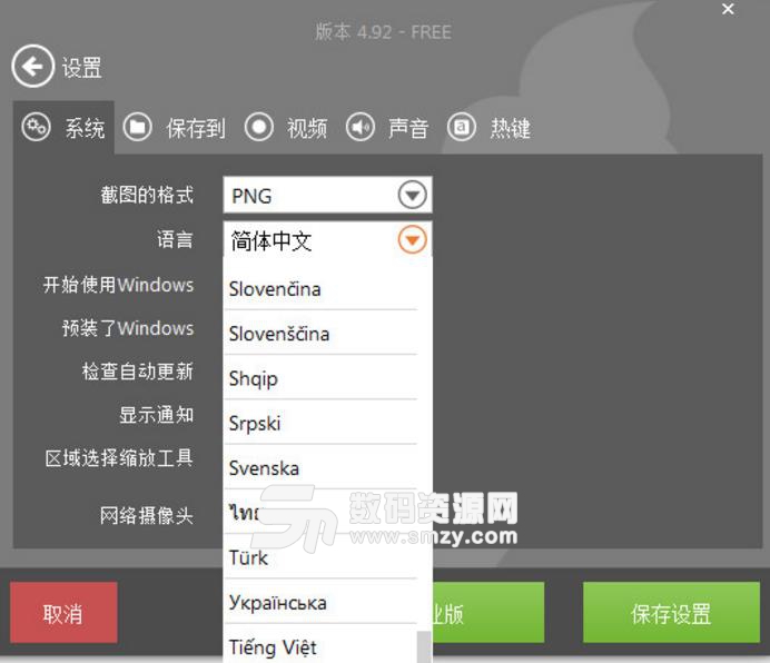 IceCream Screen Recorder中文版