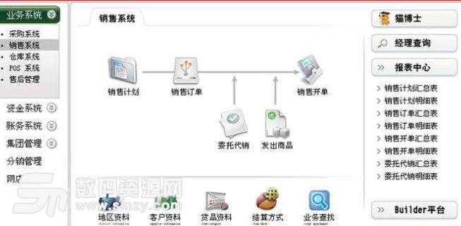 速达数据恢复软件绿色版