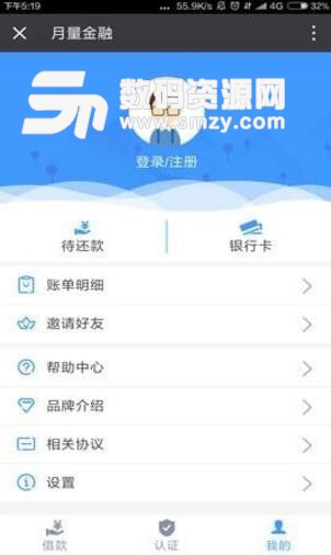 月量錢包app手機版(無需抵押借貸) v1.0 安卓版