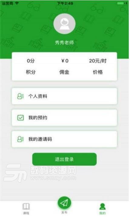 学训宝app(请家教软件) v1.2 手机版