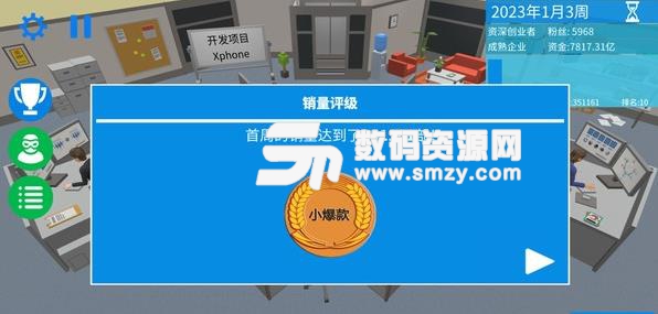 MobileEmpire硬盤版