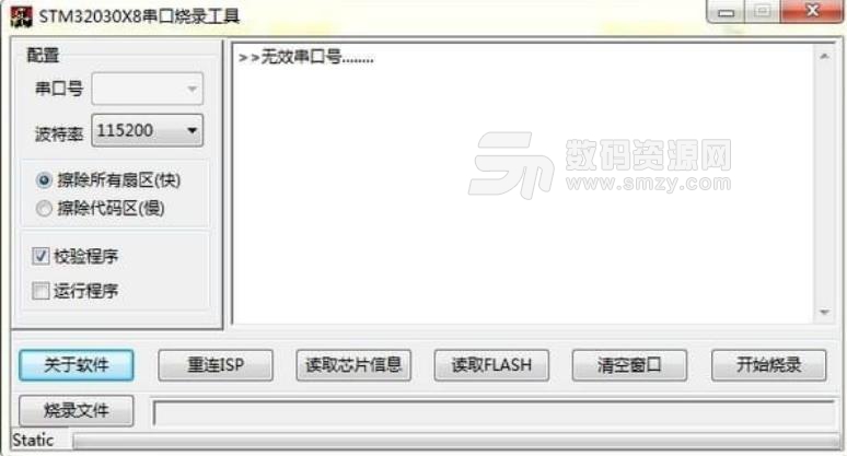 STM32030X8中文版