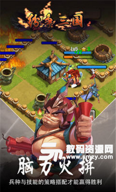 紛爭三國BT手機版(三國為主題) v1.0 Android版