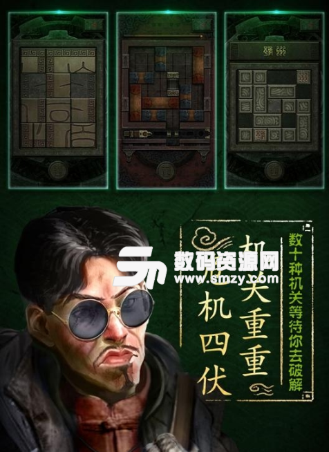 長生劫手遊免費版(盜墓題材探險遊戲) v11.24 安卓版