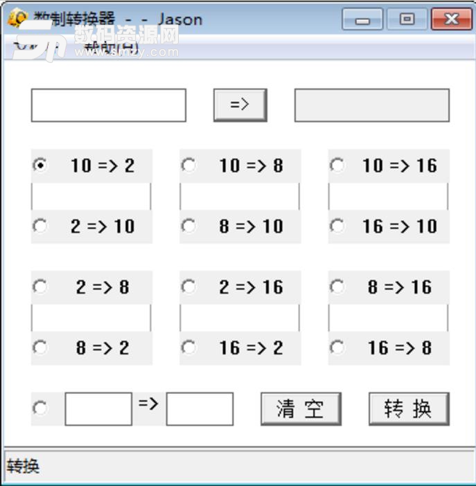 數製轉換器綠色版