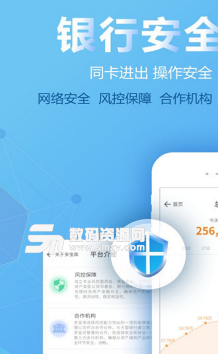 多宝库安卓app(掌上金融理财) v1.2.7 手机免费版