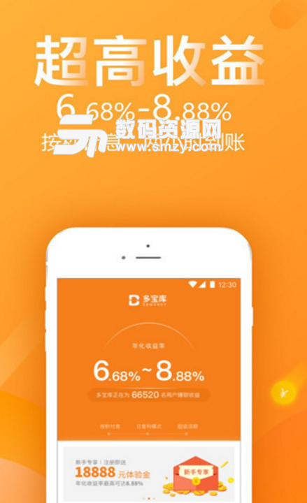 多宝库安卓app(掌上金融理财) v1.2.7 手机免费版