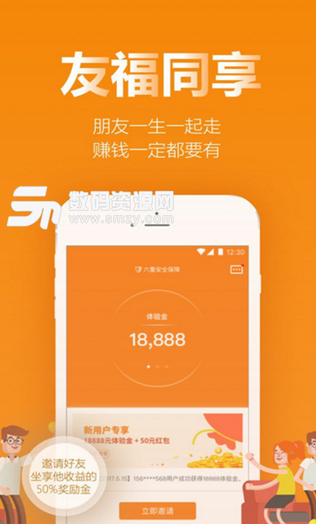 多宝库安卓app(掌上金融理财) v1.2.7 手机免费版