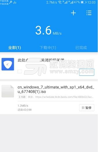 极速迅雷手机纯净版(下载工具) v5.25 精简满速版