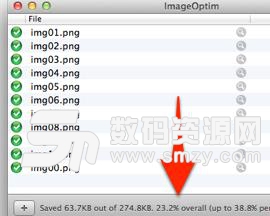 Mac系统中怎么压缩Png文件上传到网站截图