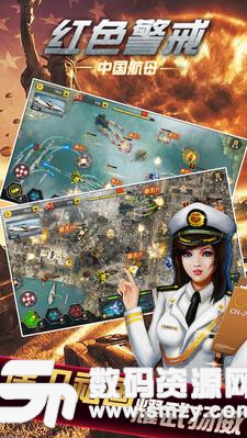 红警海战官方版(安卓海战类游戏) v1.6.4 手机版