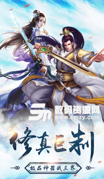 擇天情緣iOS版(武俠修仙類手機遊戲) v1.1 蘋果版