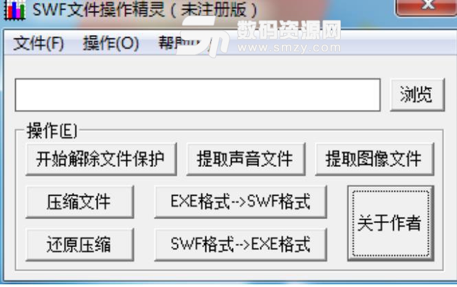 SWF文件操作精灵正式版截图