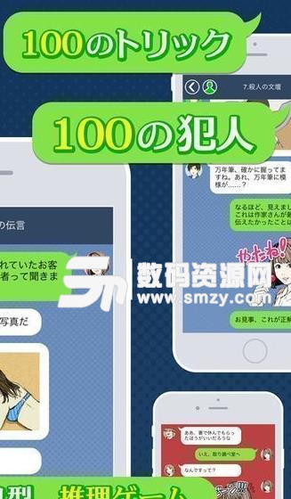 绯色侦探社与100条推理安卓破译版中文版