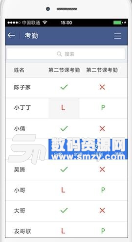 课堂派签到手机破译版(定位签到) v1.10安卓版