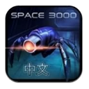 空间3000手机版(冒险解谜游戏) v1.1 安卓版