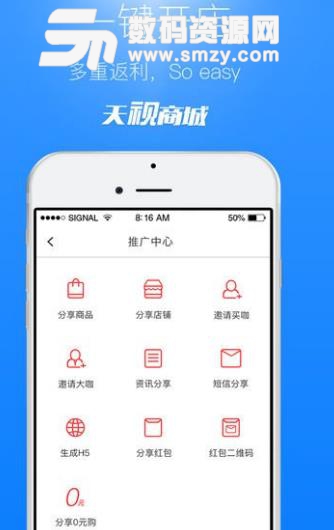 天视商城手机Android版(手机购物app) v3.2 最新版