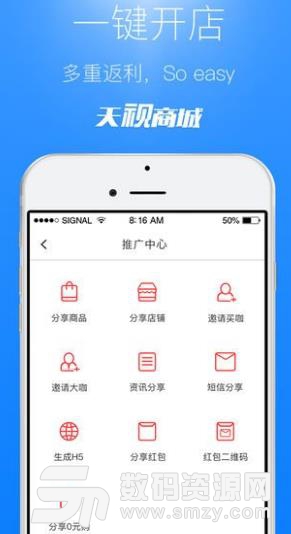 天视商城苹果版(手机购物软件) v3.2 最新版