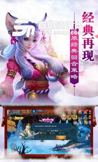 蜀山軒轅手遊安卓版(玄幻仙魔玩法) v1.0 免費版