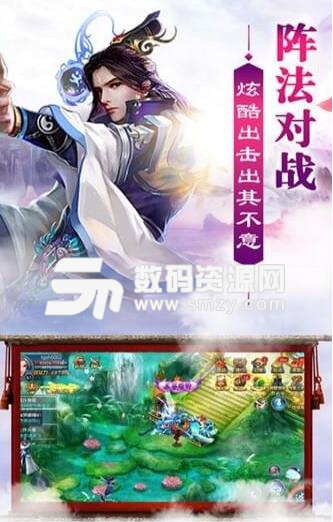 蜀山軒轅手遊安卓版(玄幻仙魔玩法) v1.0 免費版