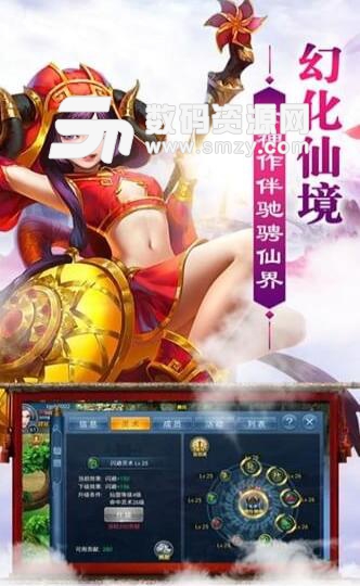 蜀山軒轅手遊安卓版(玄幻仙魔玩法) v1.0 免費版