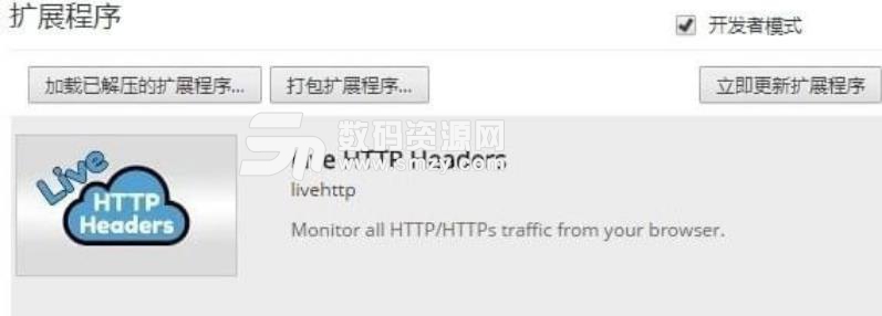 Live Http Headers Chrome中文版