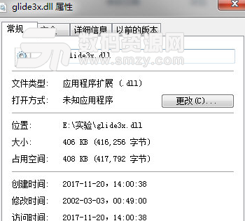 glide3x.dll绿色版