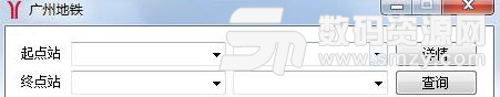 广州地铁换乘查询工具绿色版下载