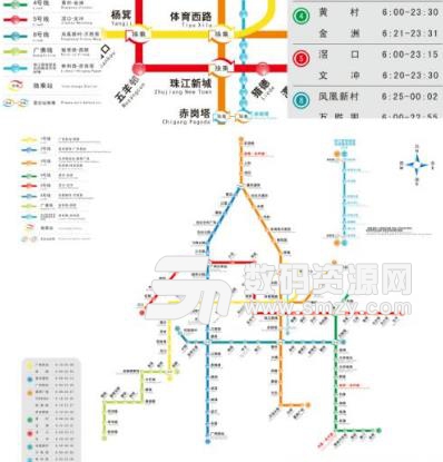 广州地铁换乘查询工具绿色版