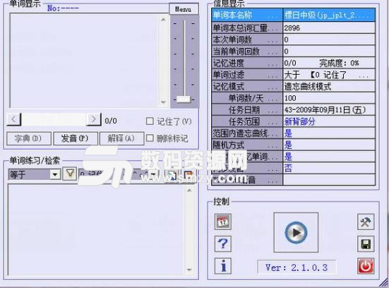 勇波背日语绿色版