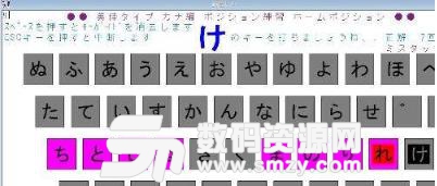 美佳日语打字软件官方版下载