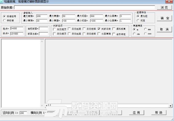 縱橫斷麵測量數據處理軟件免費版