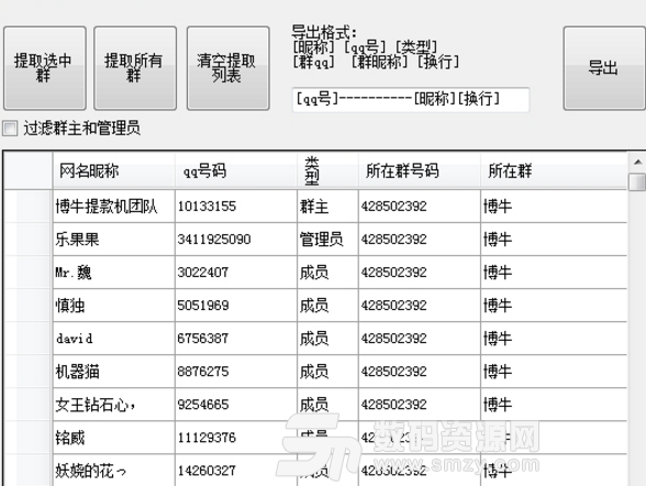 阿彬QQ群成员号码批量提取器