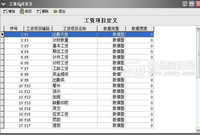 優碼計件工資軟件最新版