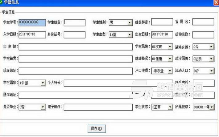 美弘泰高等學校信息管理係統