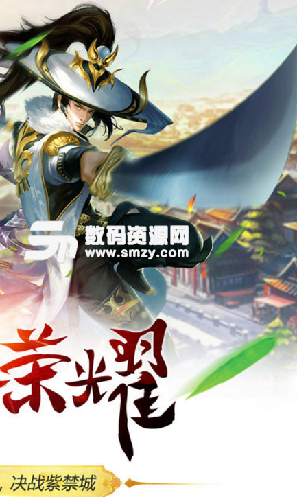 武神前传苹果手机版(江湖问鼎之路) v1.2 ios版