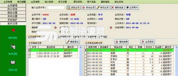 天意中介管理係統專業版