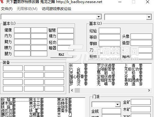 鬼龙之舞天下霸图存档修改器