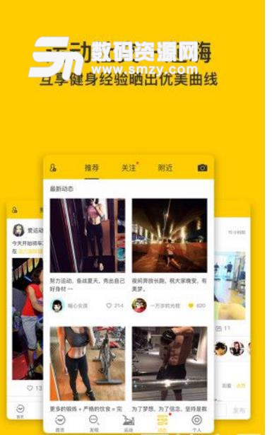未度安卓版(健身爱好者福音) v2.2.3 手机版